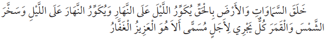 Astronomski dokazi da je Kur'an Božija riječ Iz života ashaba Abdullah Ibn Huzafe Es-Sehmi Kelimeh Blog