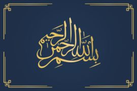 El‑Kadim nije jedno od Allahovih lijepih imena Ibn Ebul-Izz el-Hanefi Komentar Et-Tahavijeve Poslanice o vjerovanju Islamska literatura Islamske knjige Online knjižara