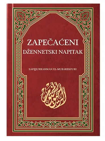 Autor teksta Kako su muslimani postala braća je Safijjurrahman el-Mubarekfuri iz knjige Zapečaćeni džennetski napitak Islamske knjige Islamski tekstovi islamska knjižara Sarajevo Novi Pazar El Kelimeh